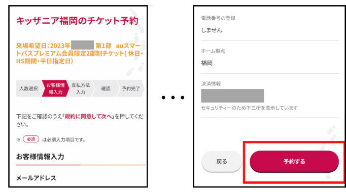 2023年10月最新】キッザニアにお得な割引クーポンで予約する方法